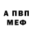 АМФЕТАМИН 98% Nikwai Noble
