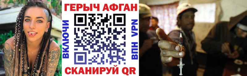купить наркоту  Жердевка  kraken сайт  ГЕРОИН Афган 